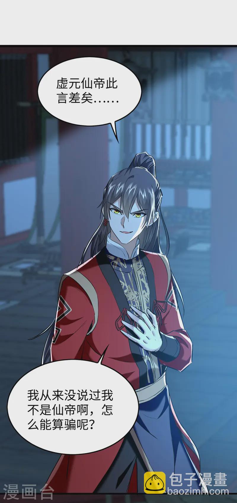 第367话 反悔19