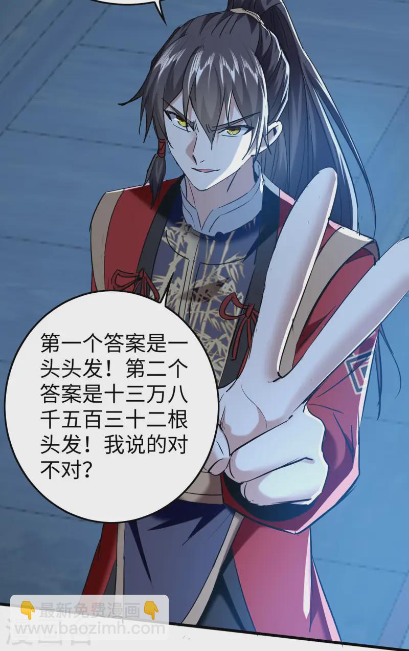 第367话 反悔2