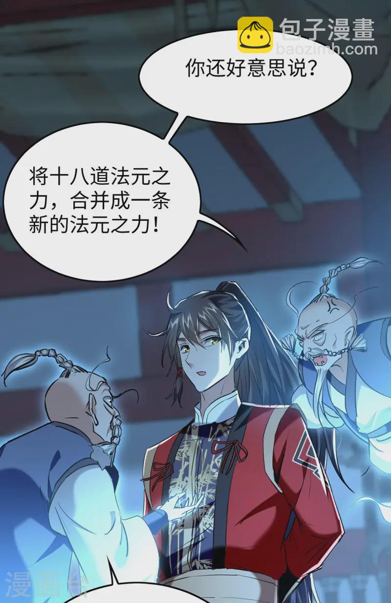 第367话 反悔20