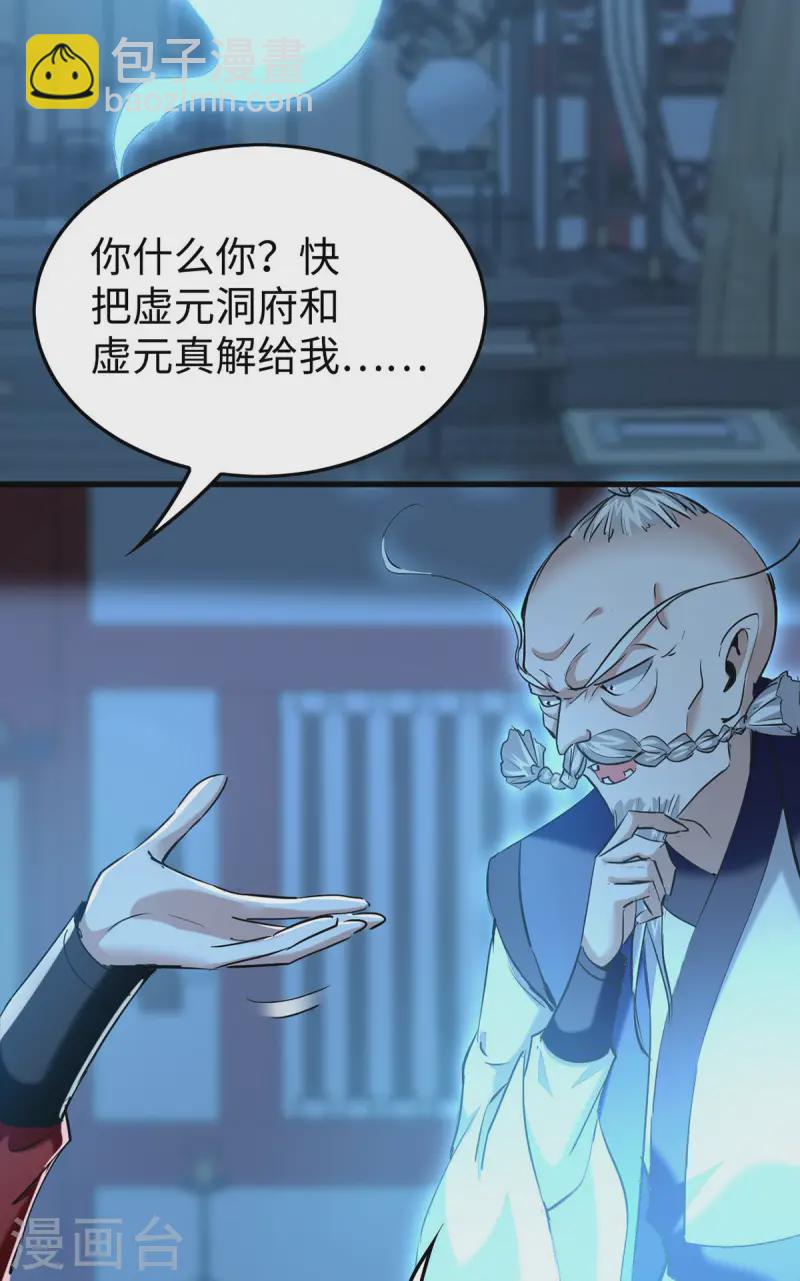 第367话 反悔24