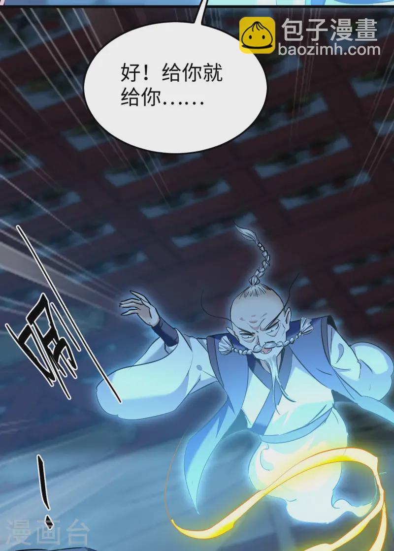 第367话 反悔25