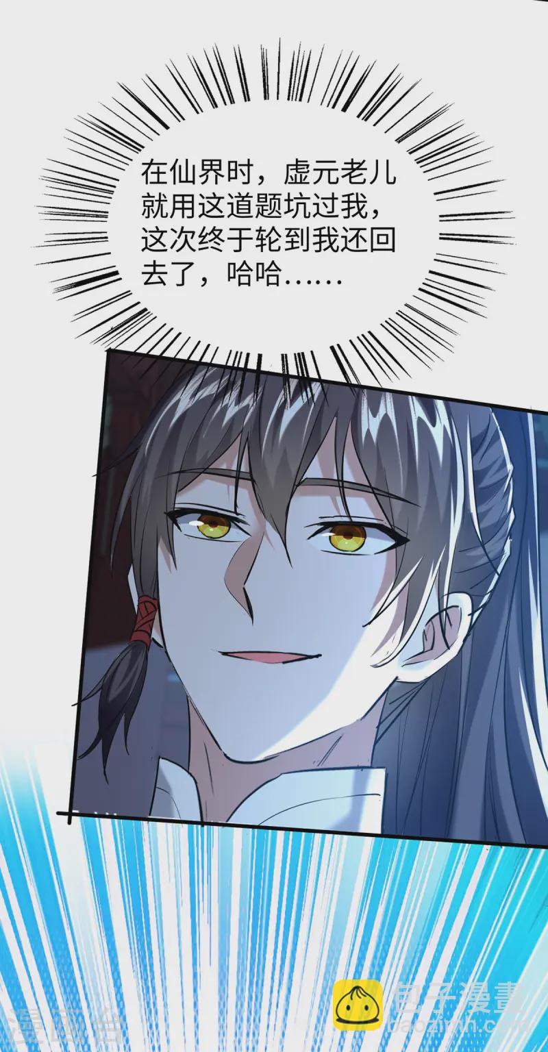 第367话 反悔3