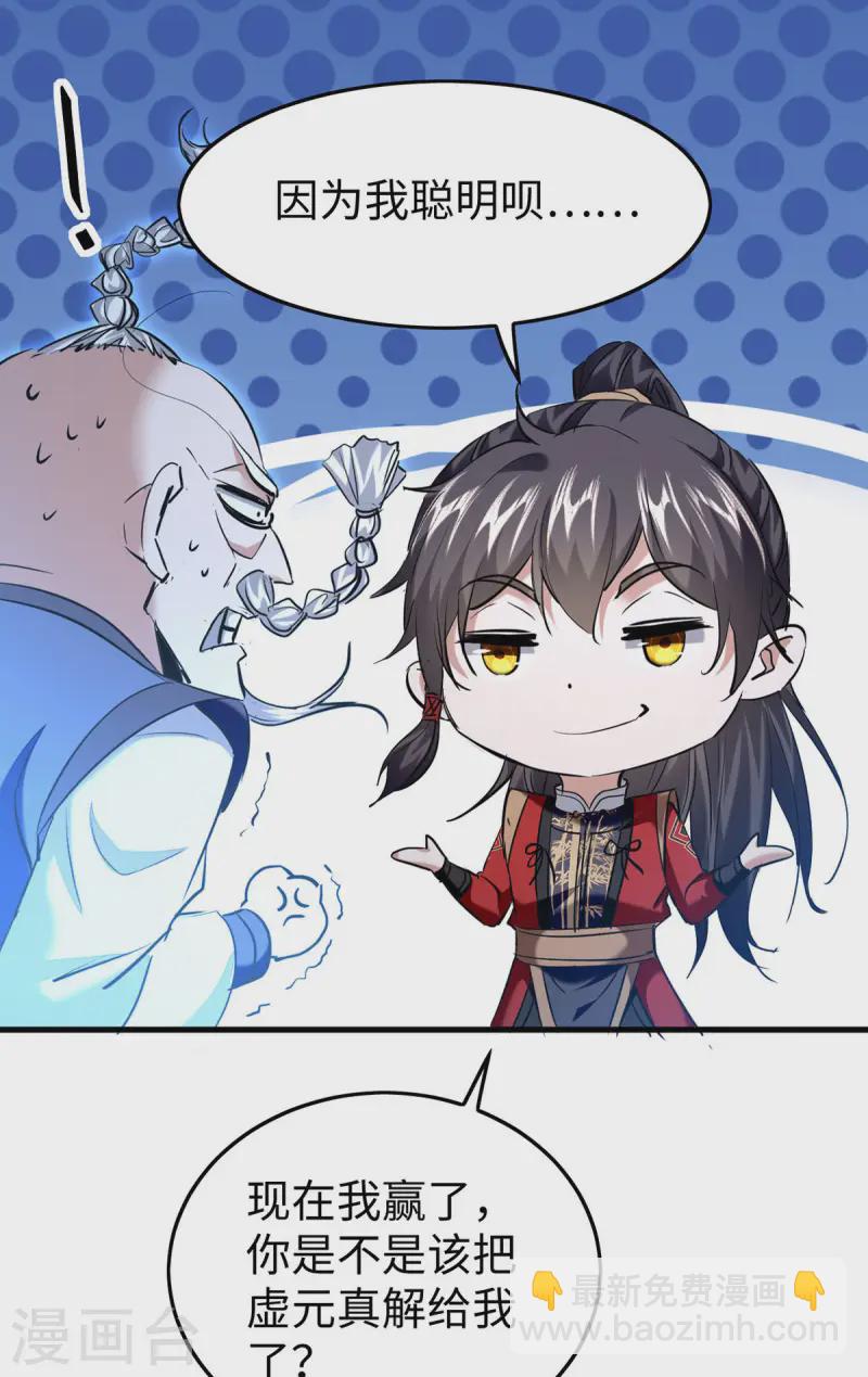 第367话 反悔5