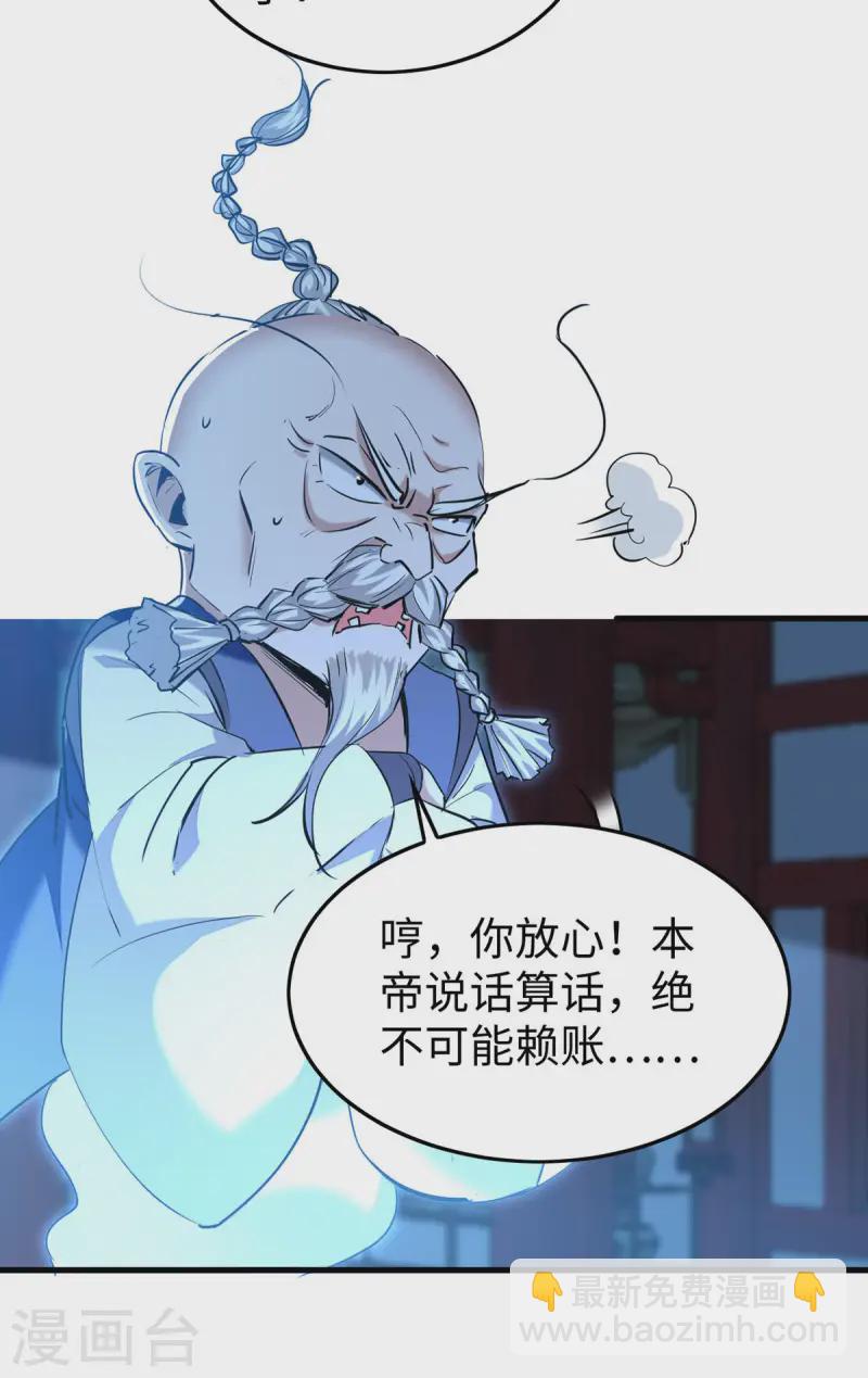 第367话 反悔6