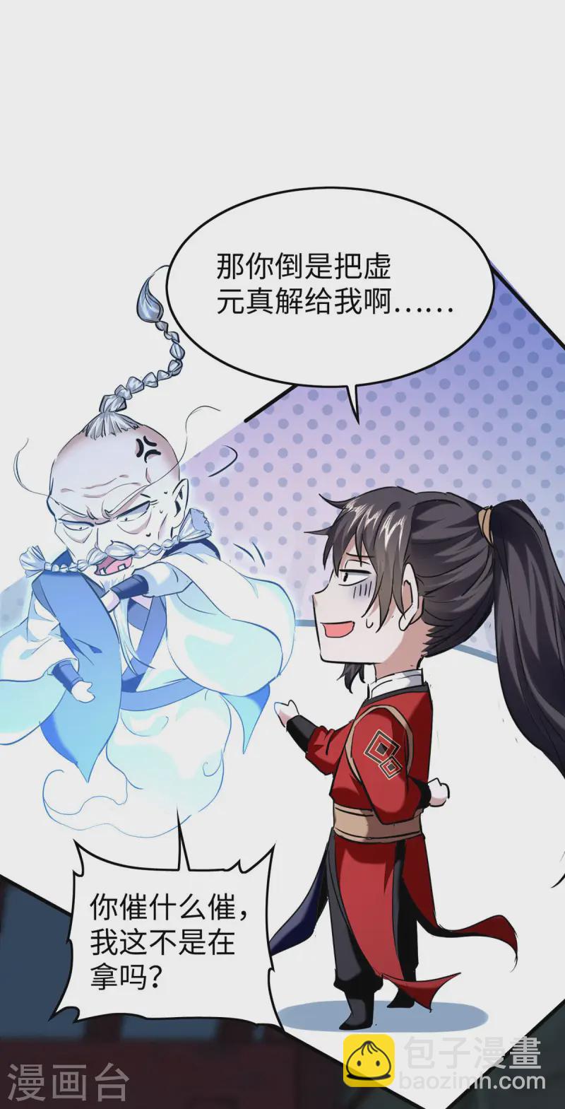 第367话 反悔7