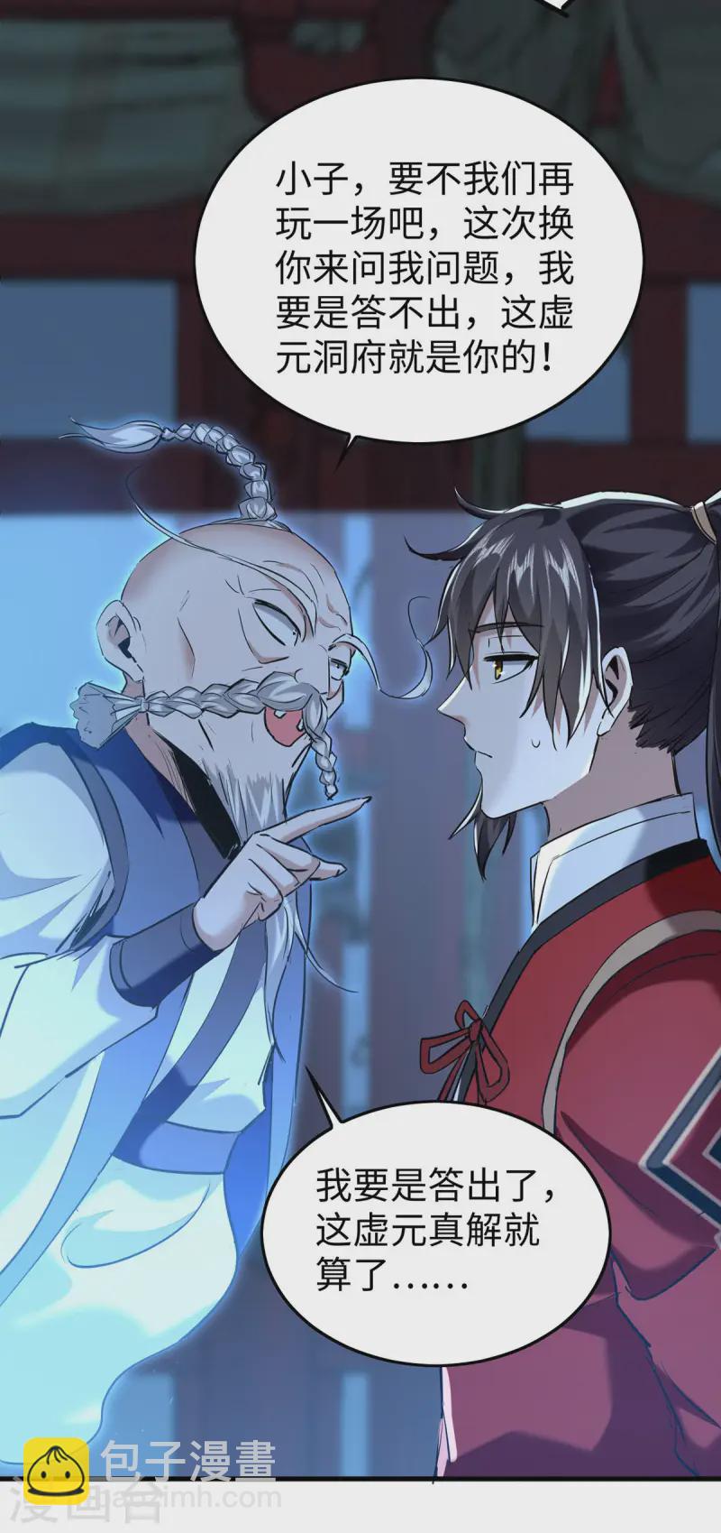 第367话 反悔8