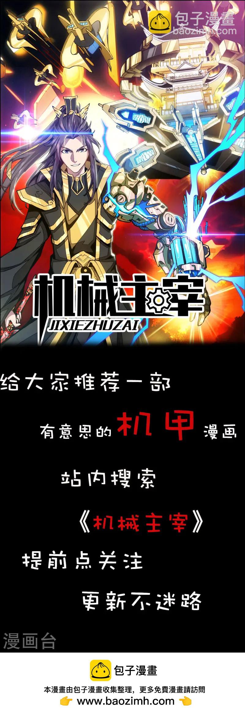第368话 留下疗伤27