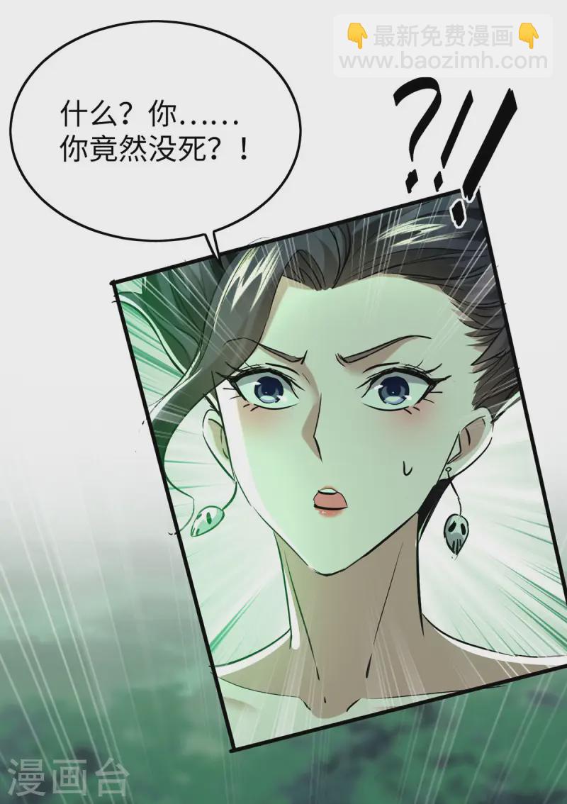第369话 遭到围攻18