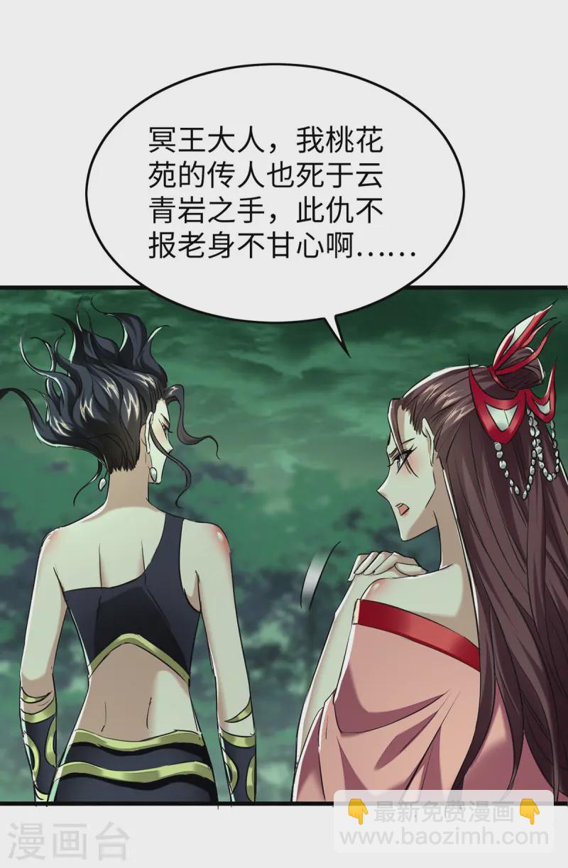 第369话 遭到围攻28