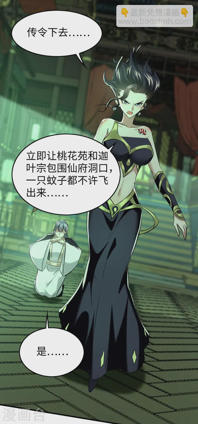 第369话 遭到围攻6