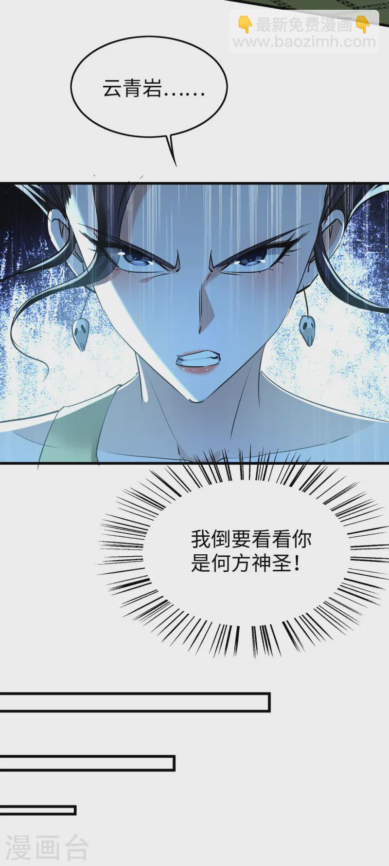 第369话 遭到围攻7