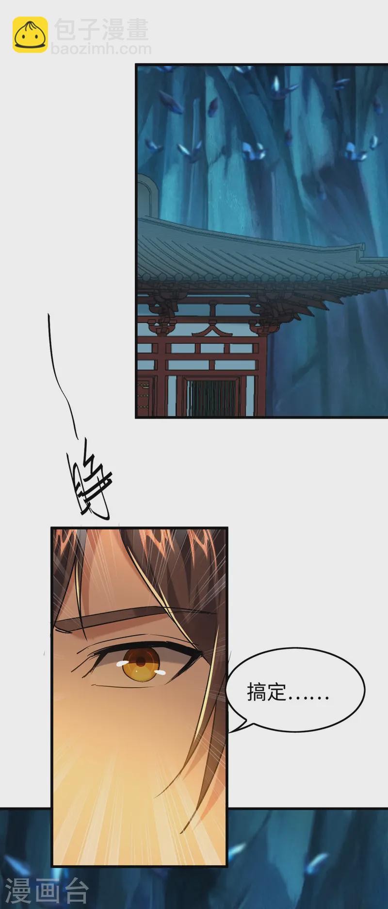 第369话 遭到围攻8