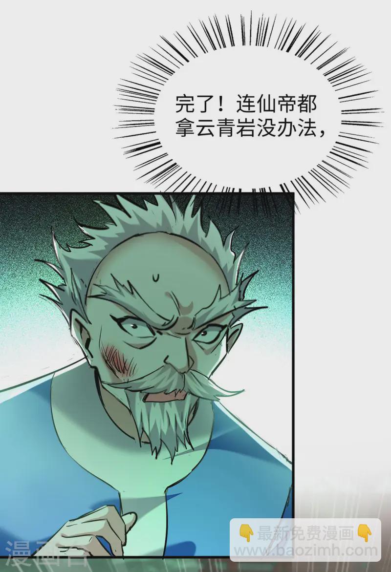 第373话 饶你一命16
