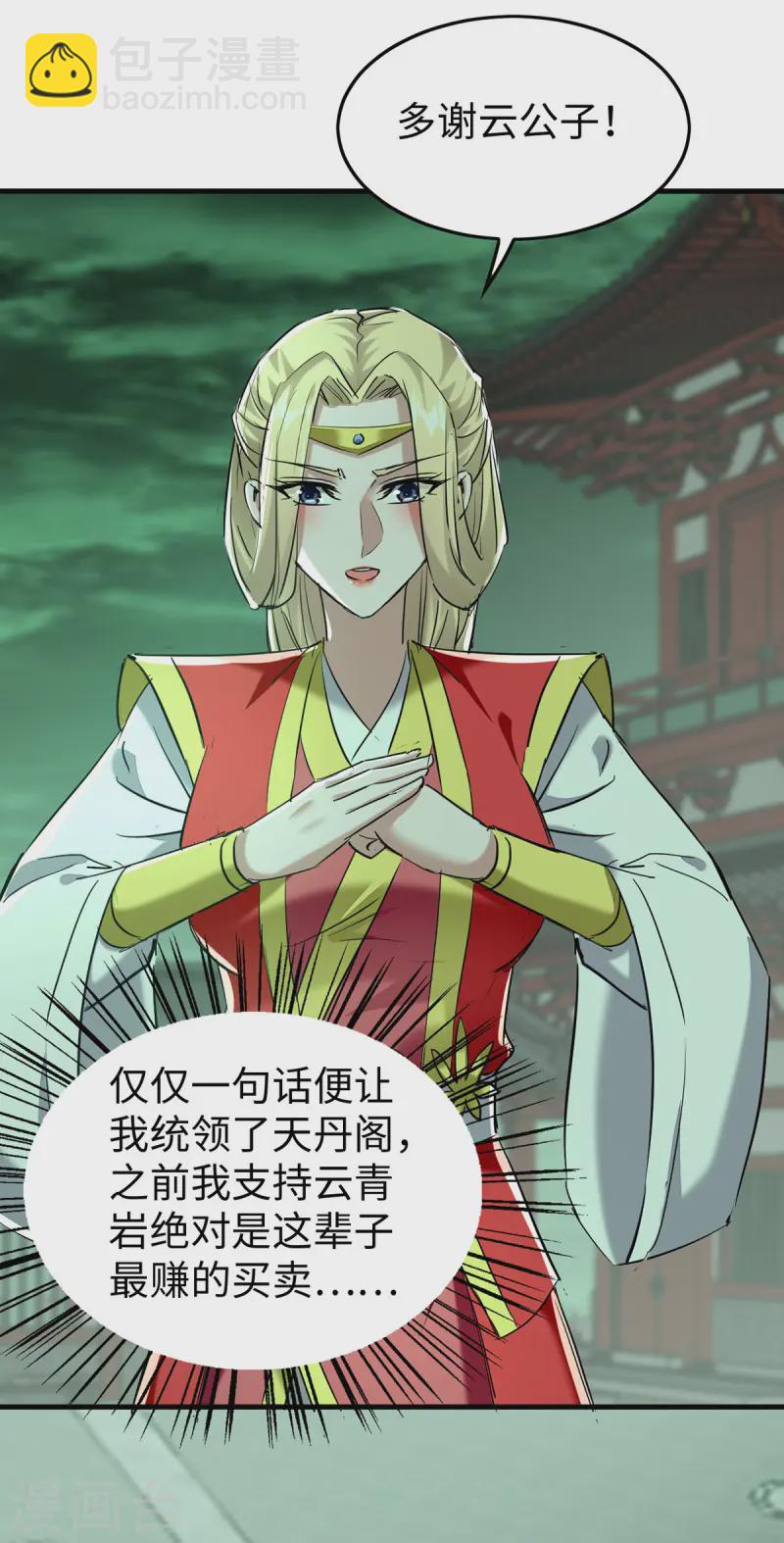第373话 饶你一命24