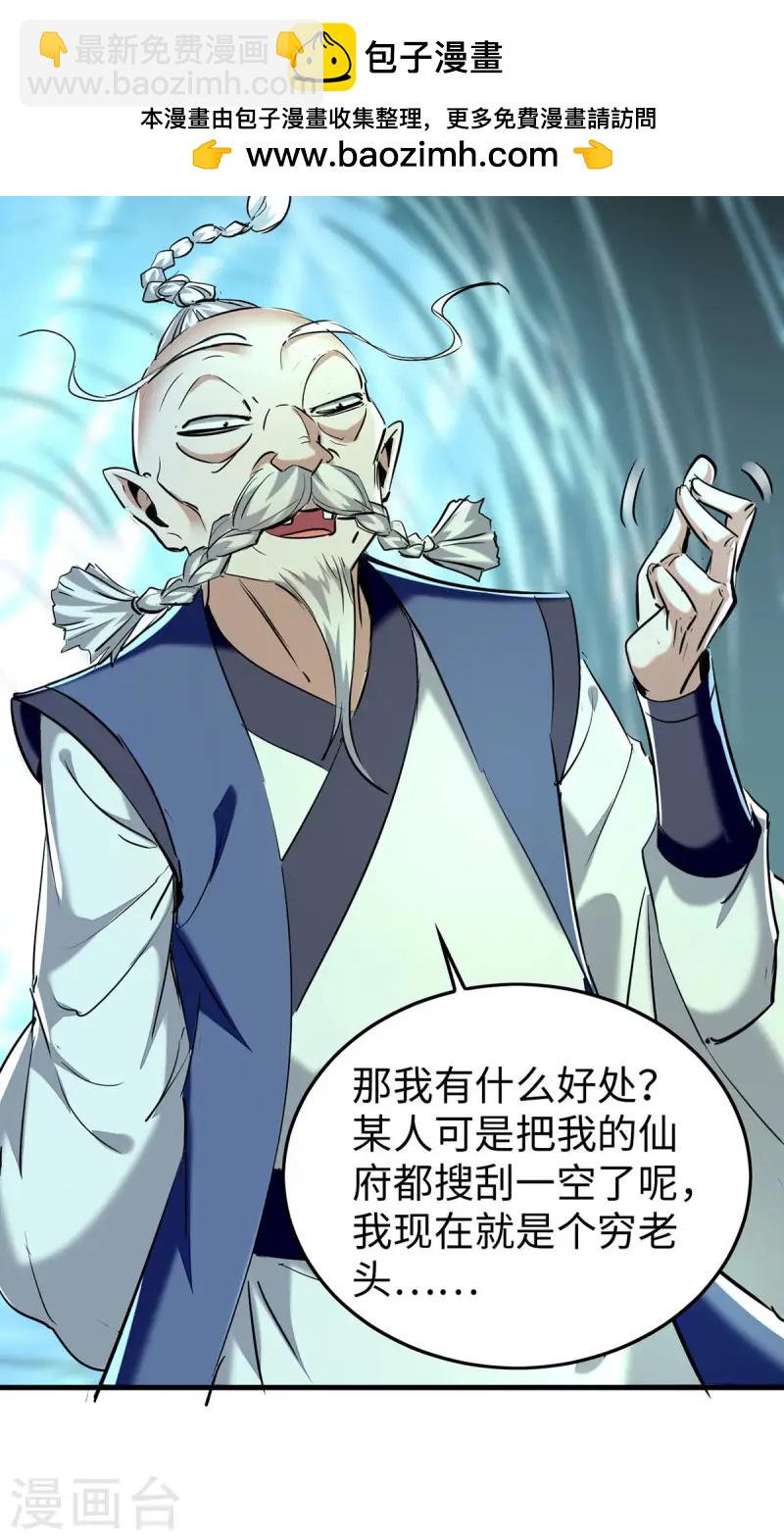 第374话 离开冥界1