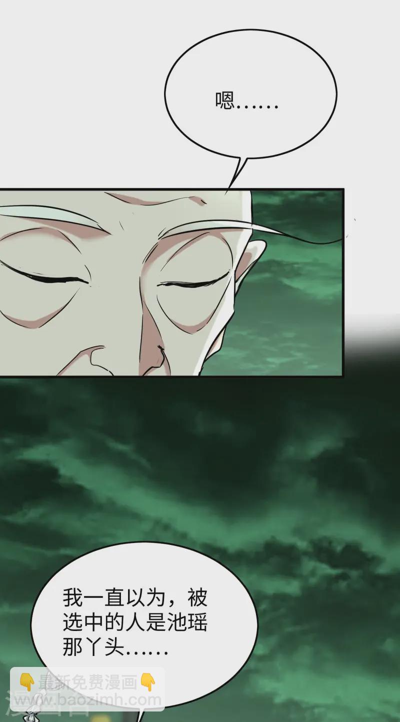 第374话 离开冥界17