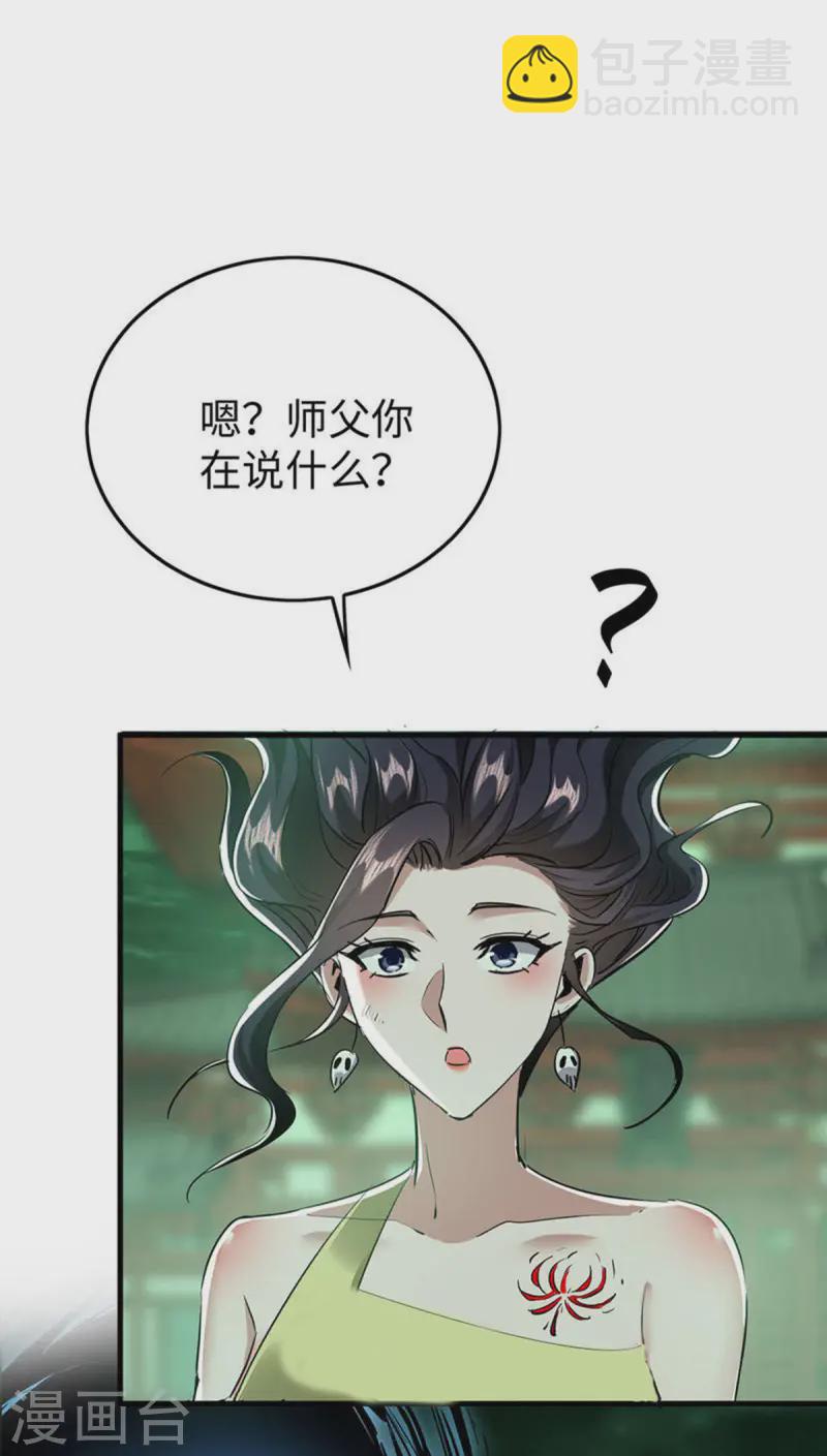 第374话 离开冥界19