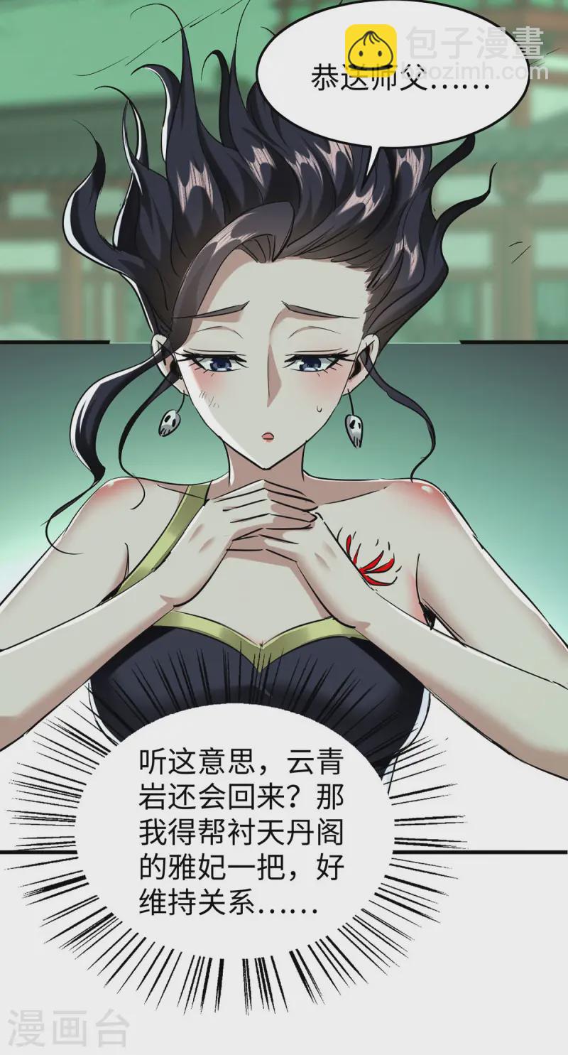 第374话 离开冥界21
