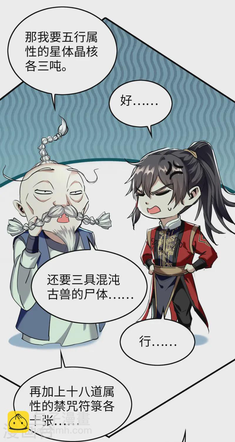 第374话 离开冥界3