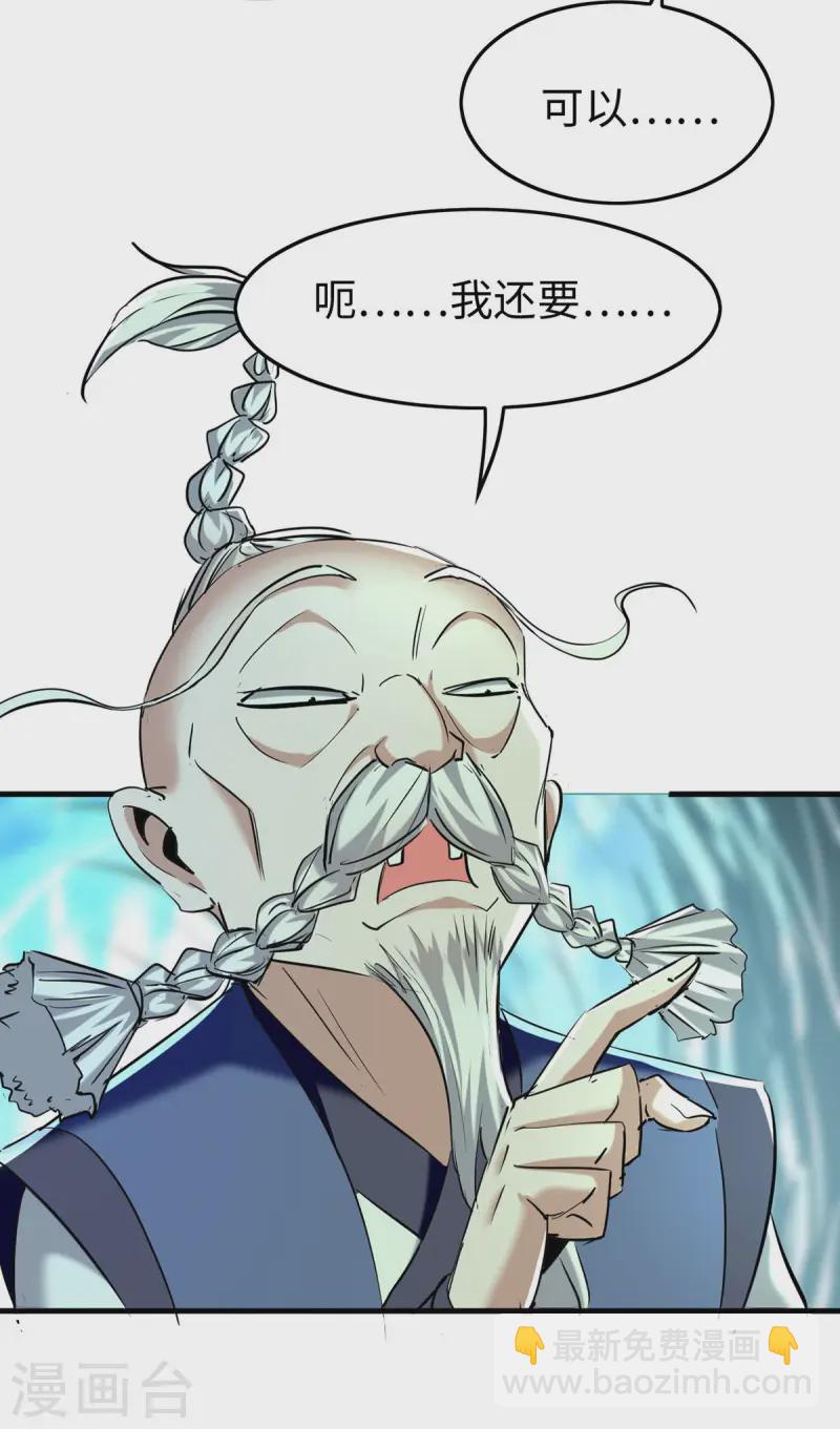 第374话 离开冥界4