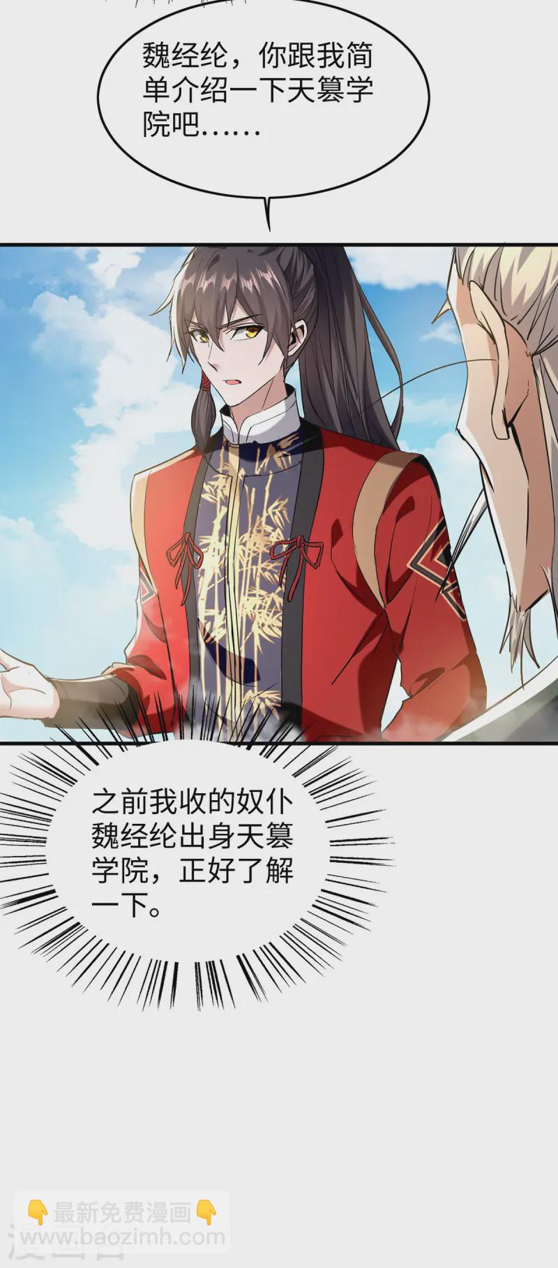 第375话 再遇龙傲天11