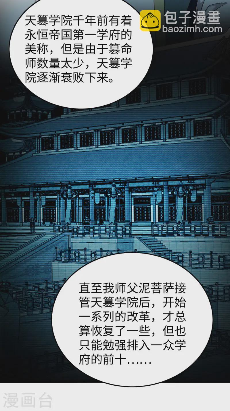 第375话 再遇龙傲天13