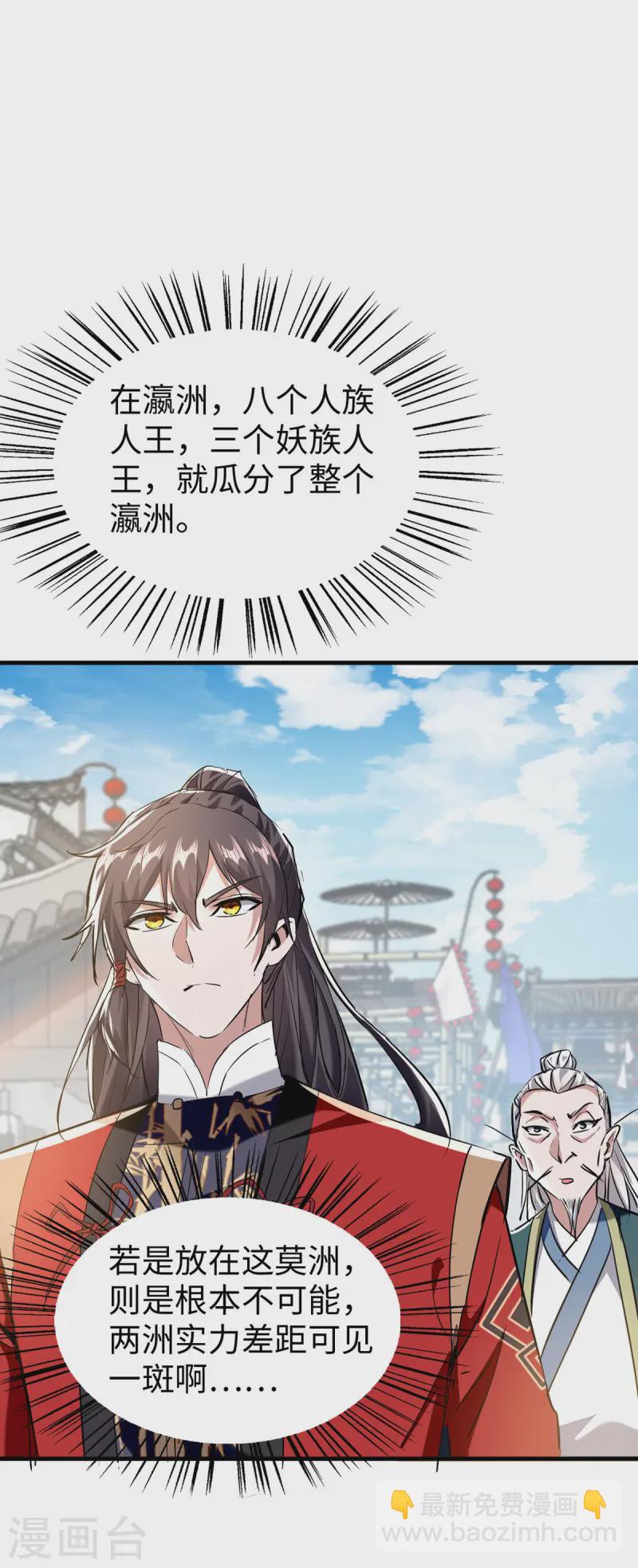 第375话 再遇龙傲天23