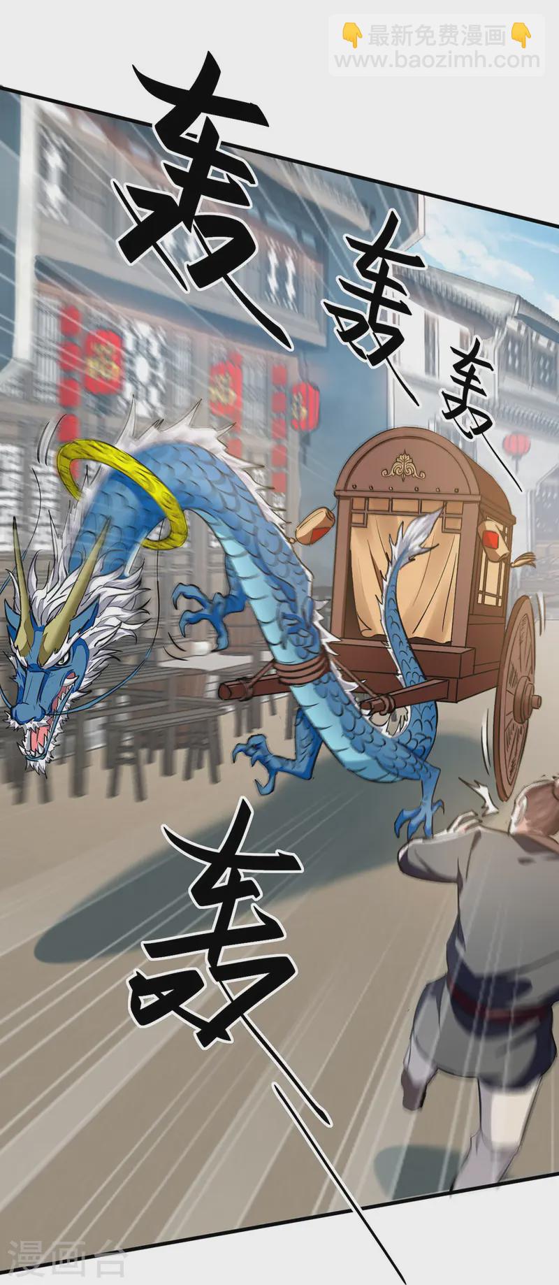 第375话 再遇龙傲天24