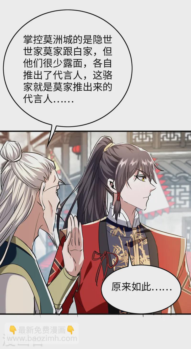 第375话 再遇龙傲天26