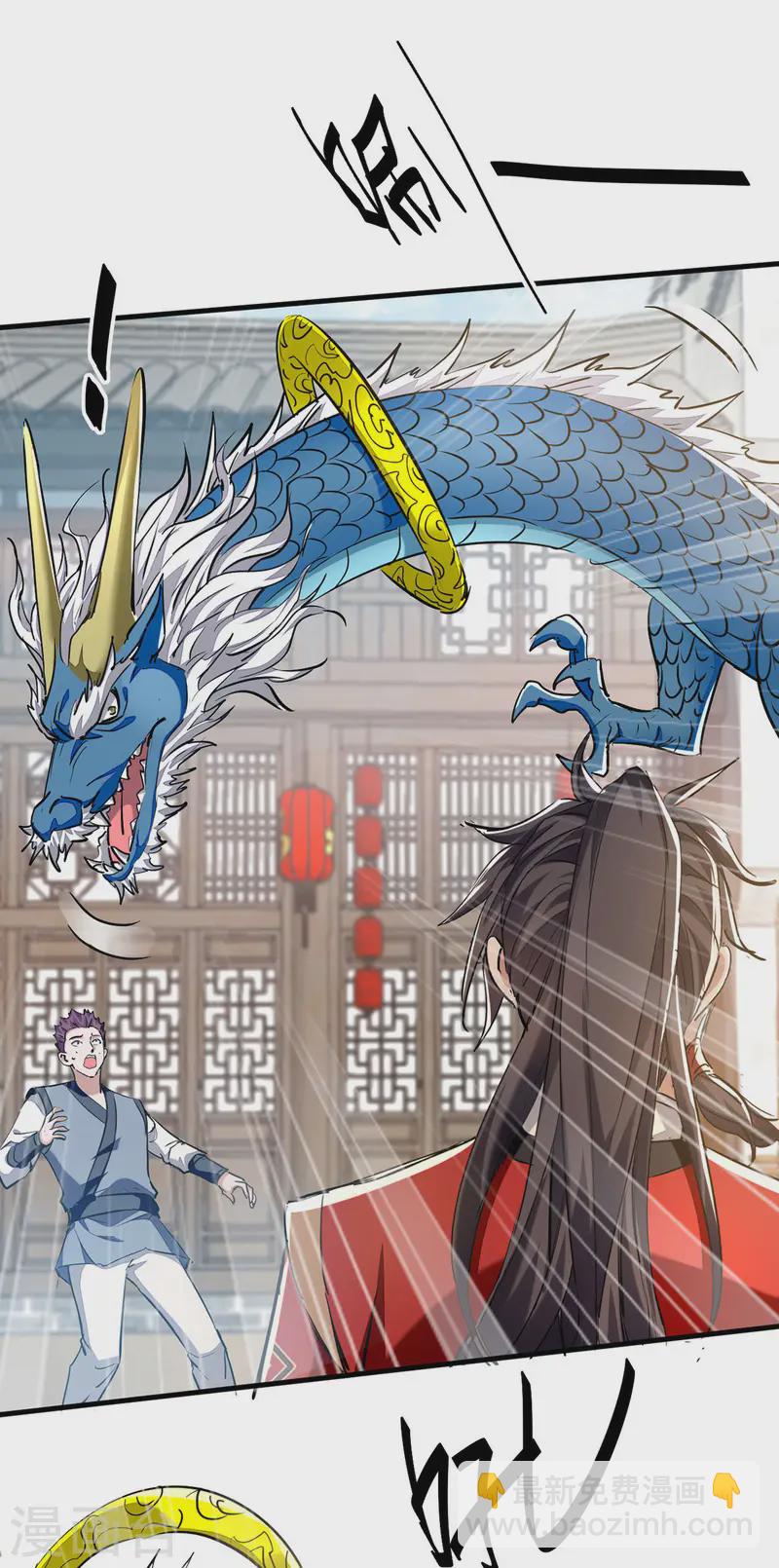 第375话 再遇龙傲天27