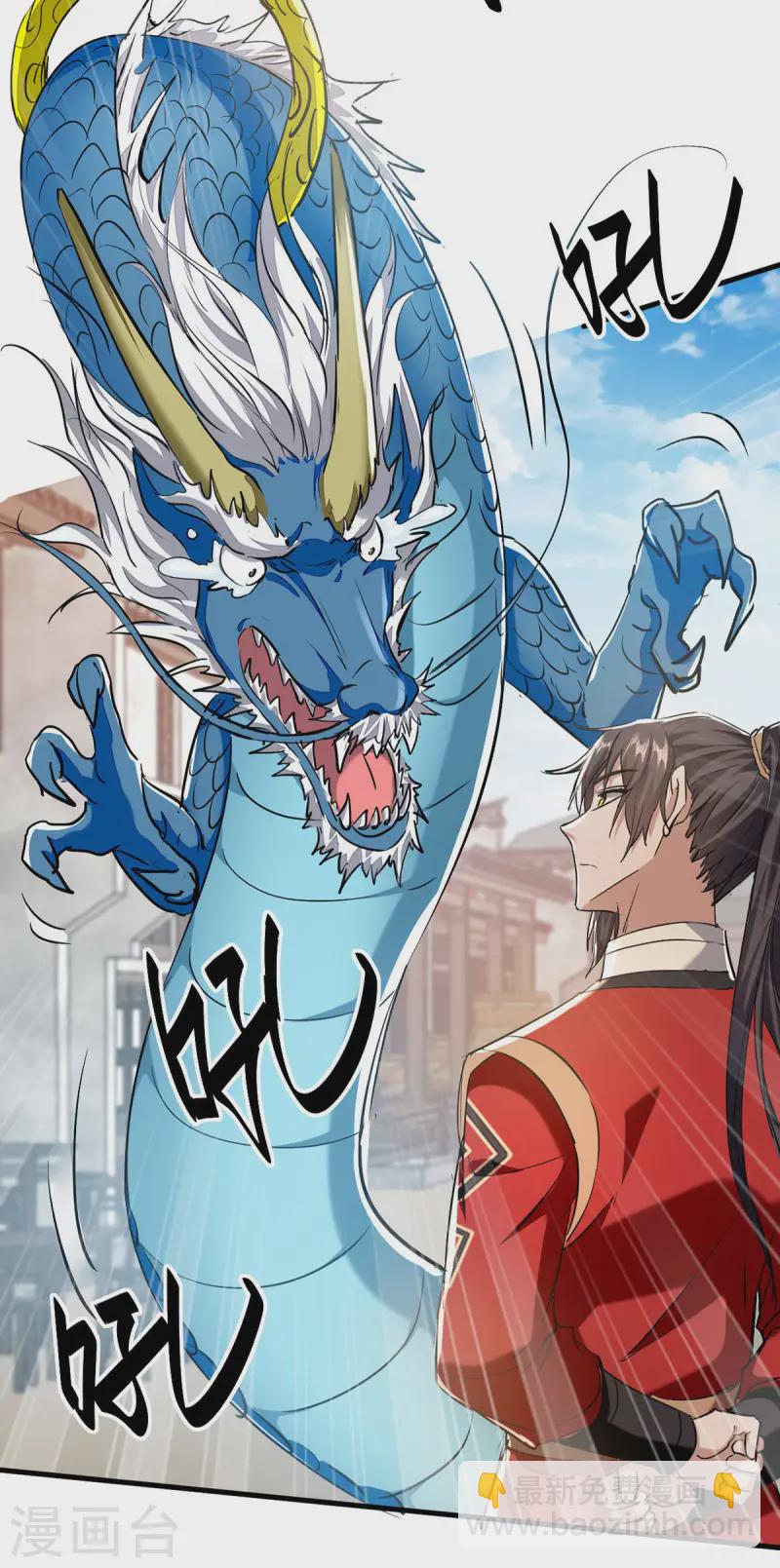 第375话 再遇龙傲天28