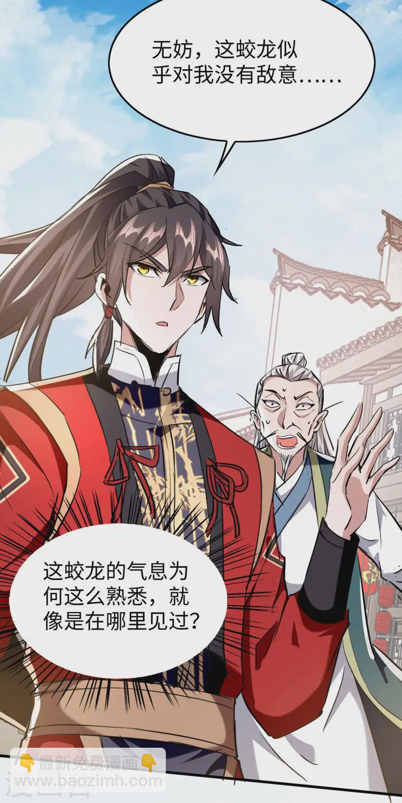 第375话 再遇龙傲天30