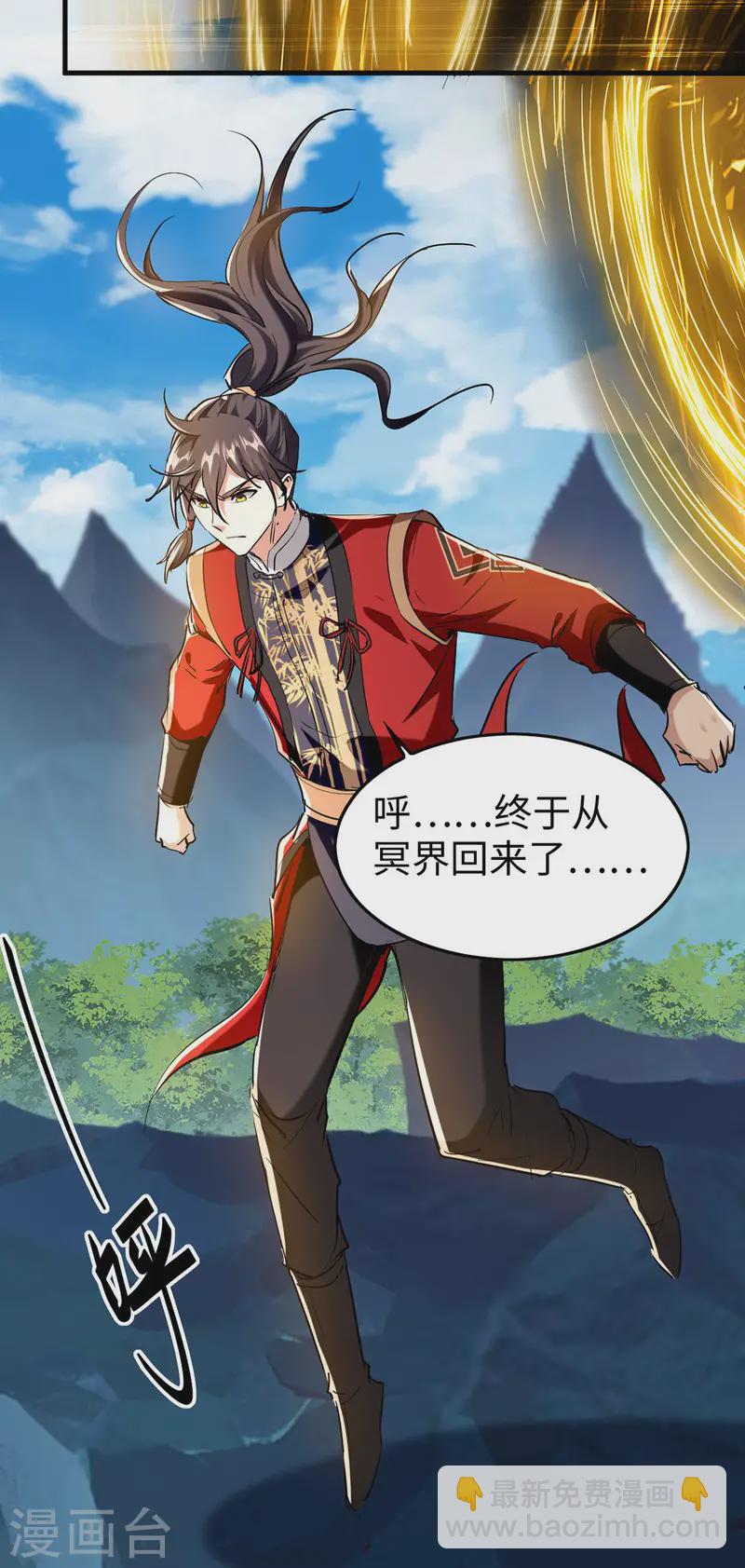第375话 再遇龙傲天4