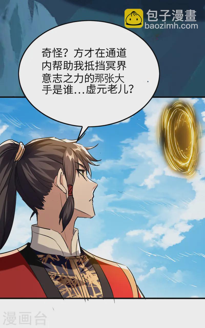 第375话 再遇龙傲天5