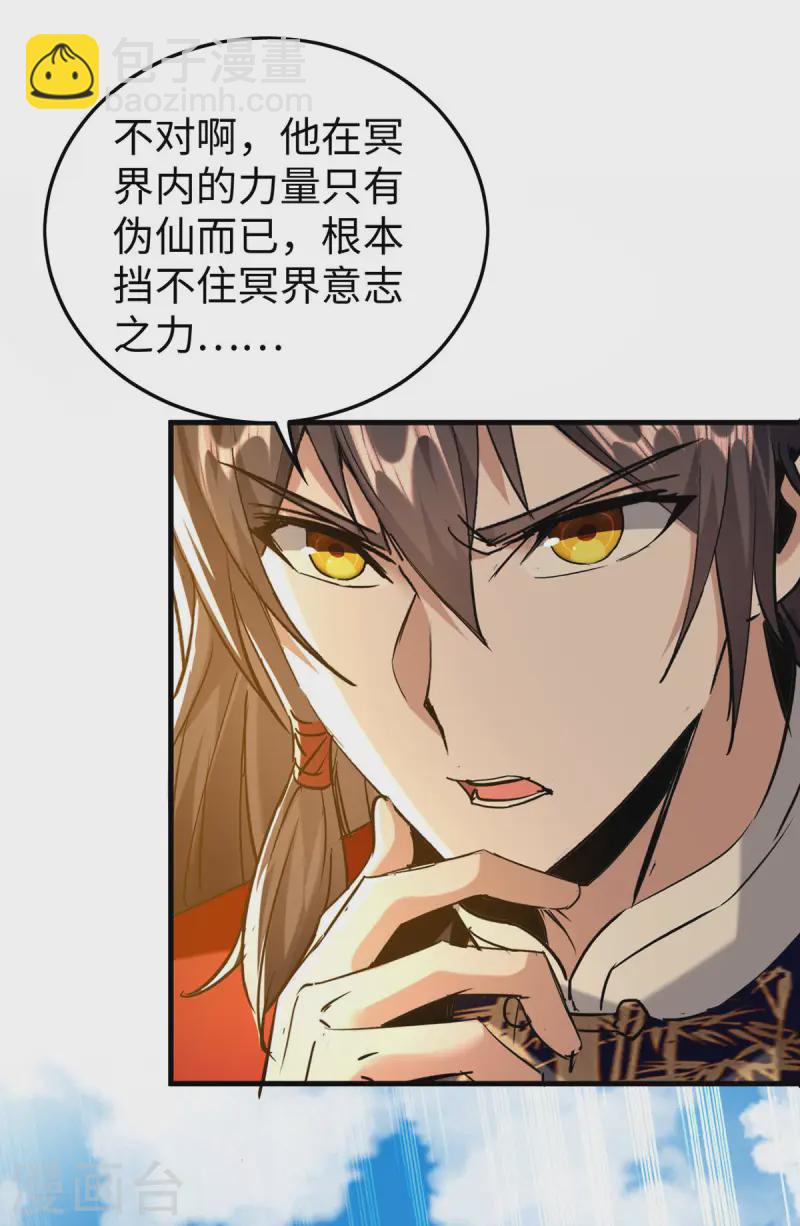 第375话 再遇龙傲天6