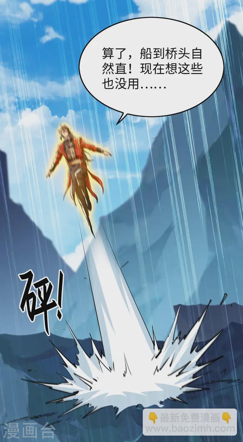 第375话 再遇龙傲天7
