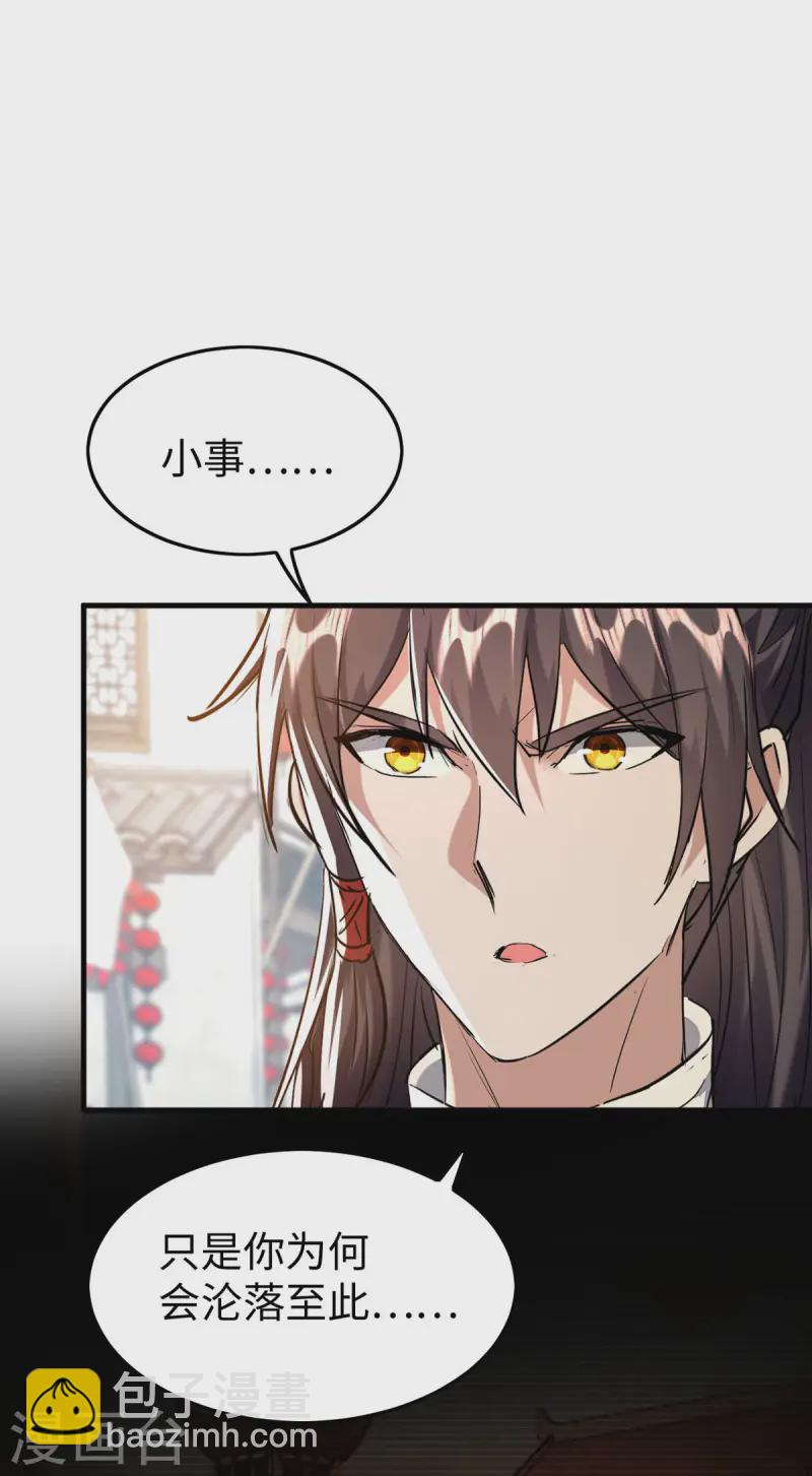 第376话 报仇10