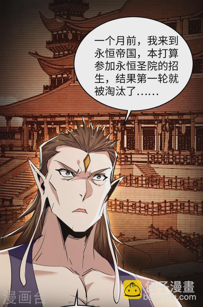 第376话 报仇11