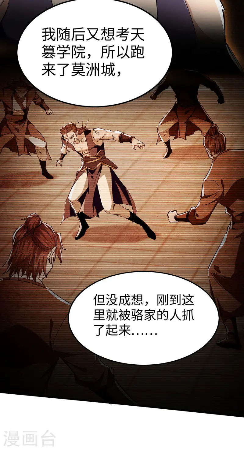 第376话 报仇12