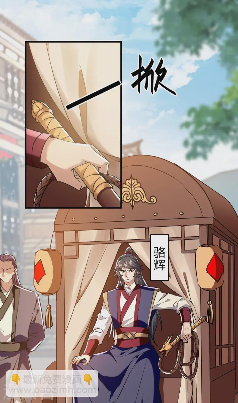 第376话 报仇14