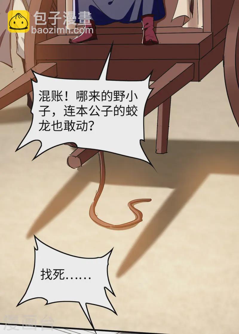 第376话 报仇15