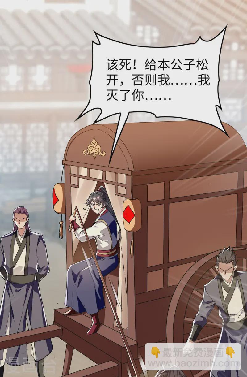 第376话 报仇18