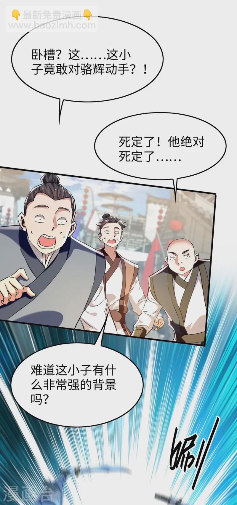 第376话 报仇23