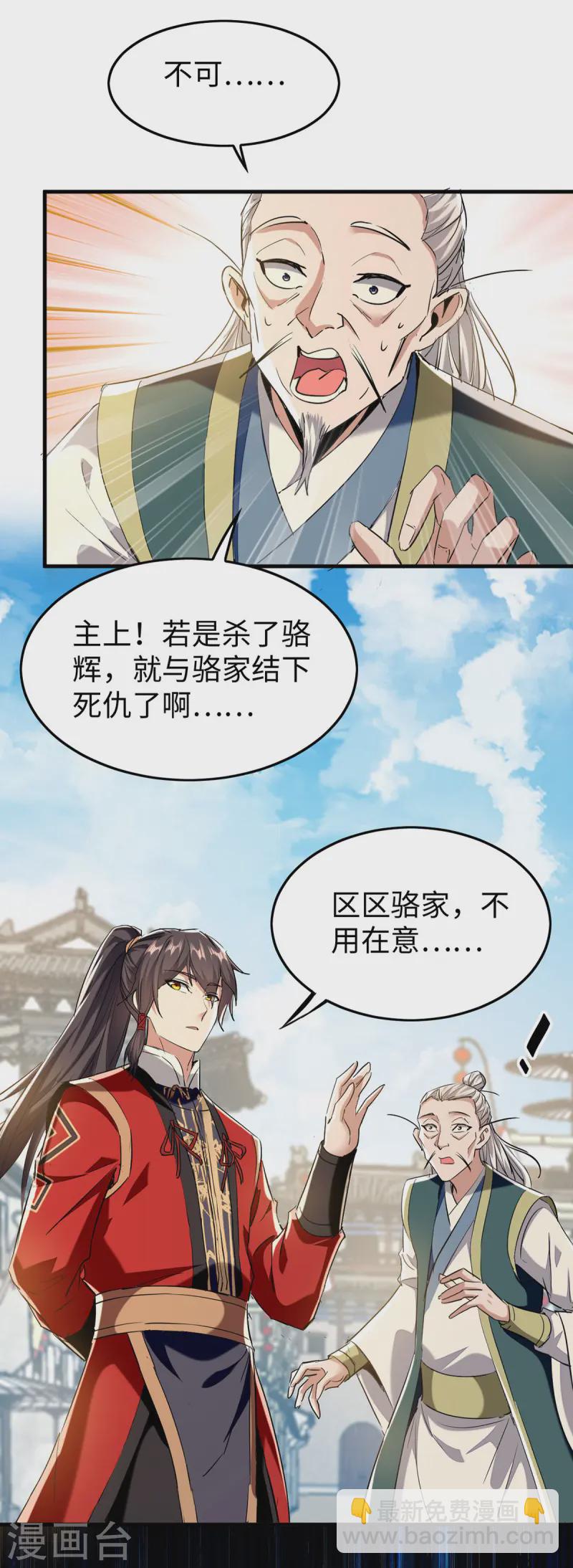 第376话 报仇29