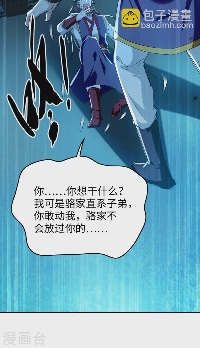 第376话 报仇31