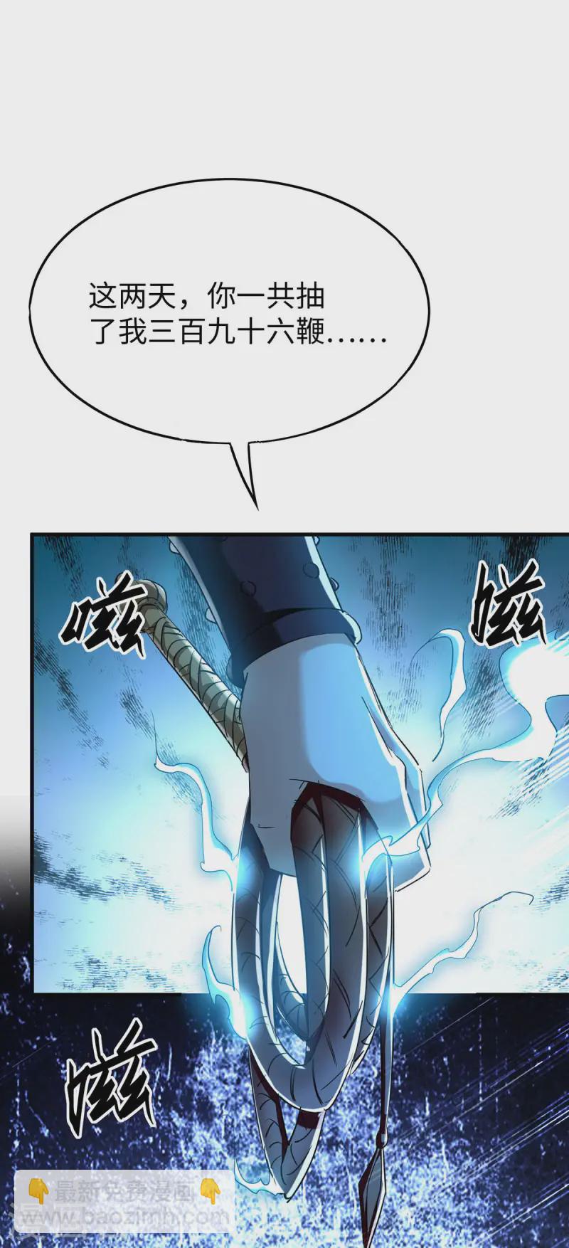 第376话 报仇32