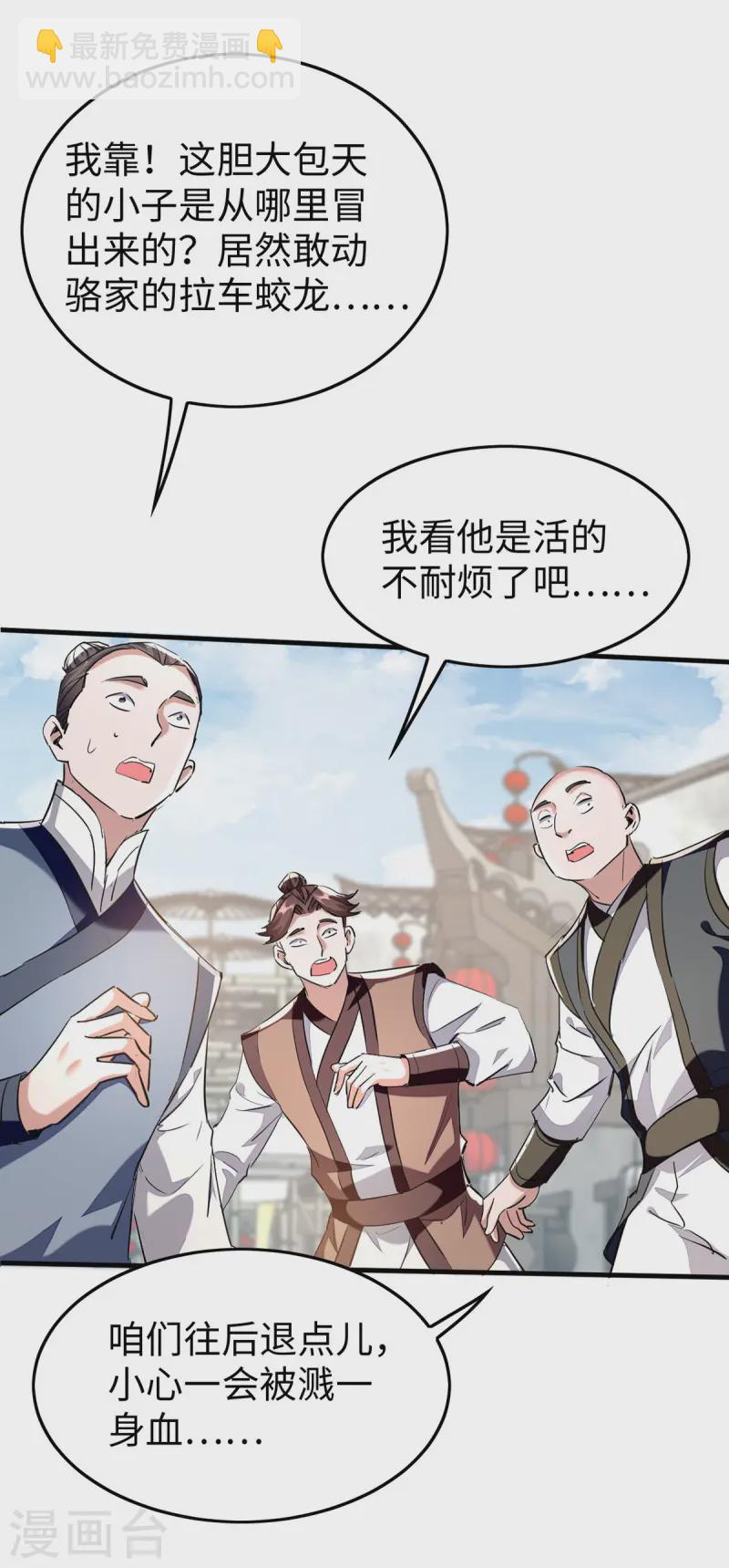 第376话 报仇6