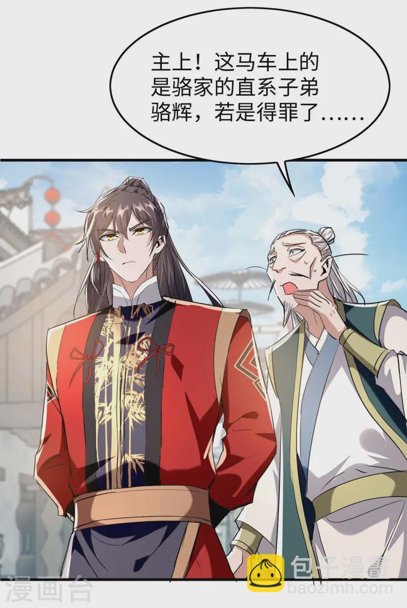 第376话 报仇7
