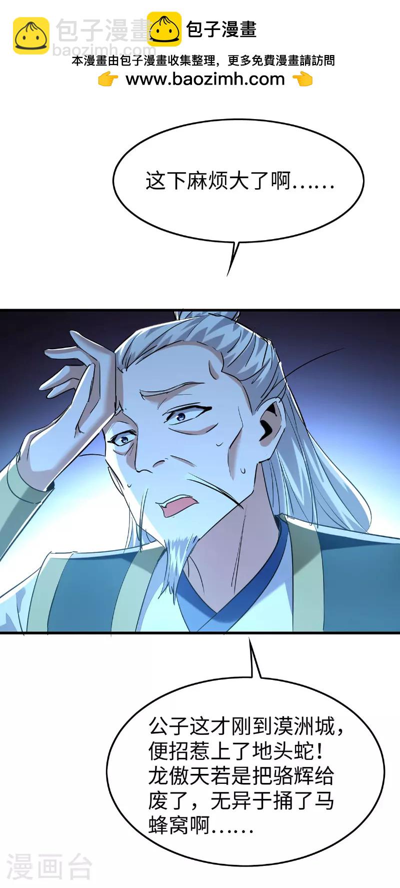 第377话 我要留下1