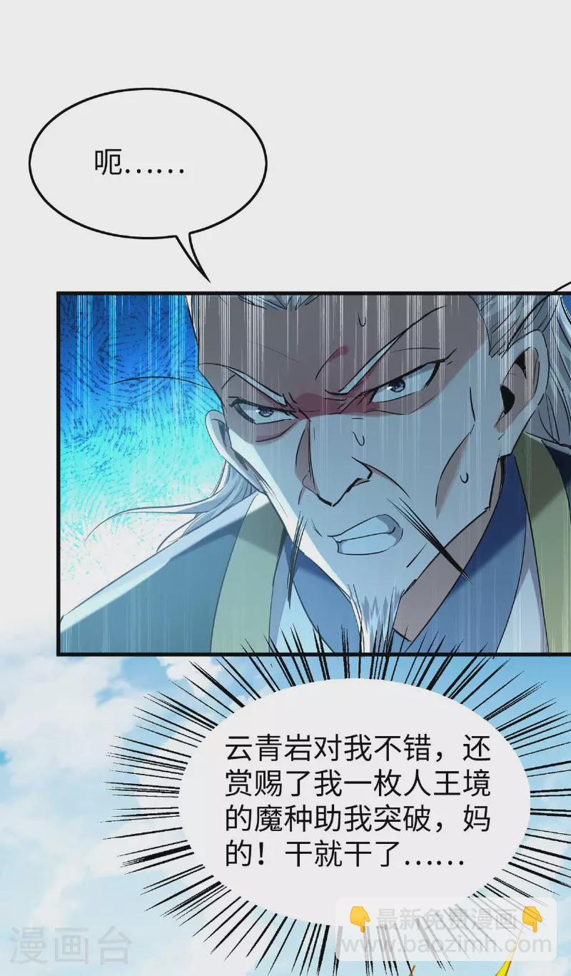 第377话 我要留下11